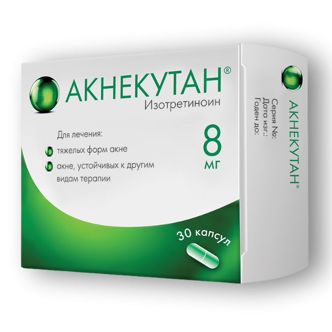 Акнекутан капсулы 8 мг 30 шт