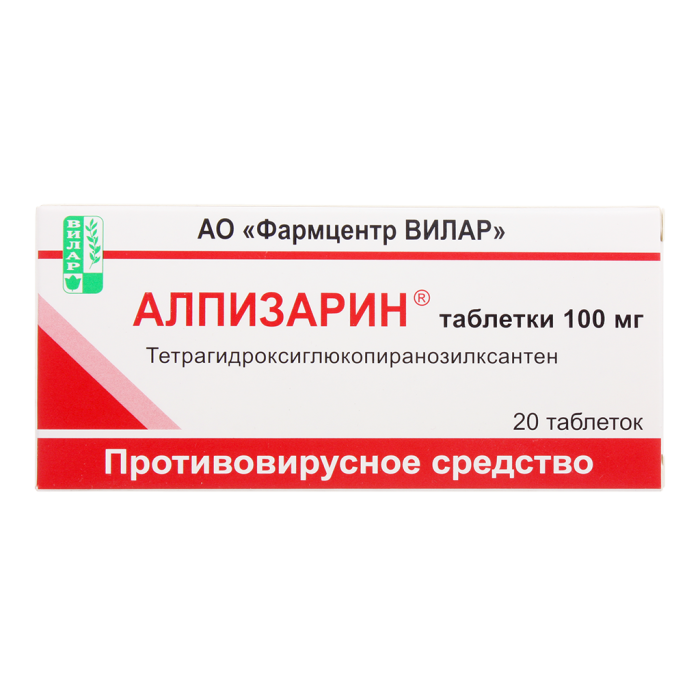 Алпизарин таблетки 100 мг 20 шт