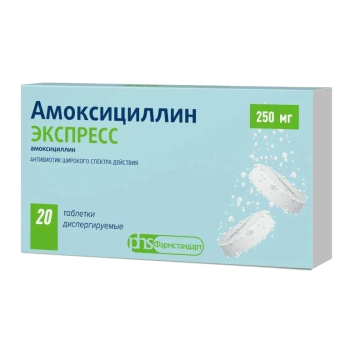 Амоксициллин ЭКСПРЕСС таблетки диспергируемые 250 мг 20 шт