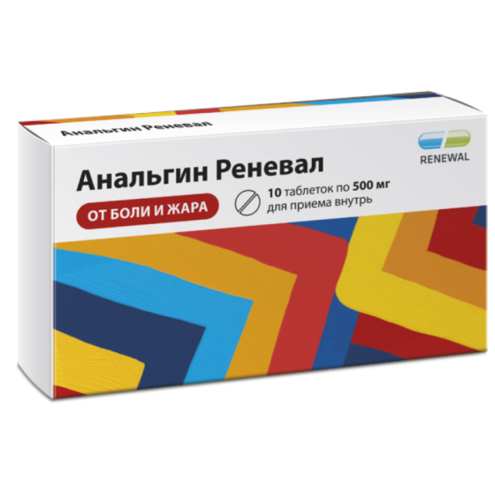 Анальгин Реневал таблетки 500 мг 10 шт