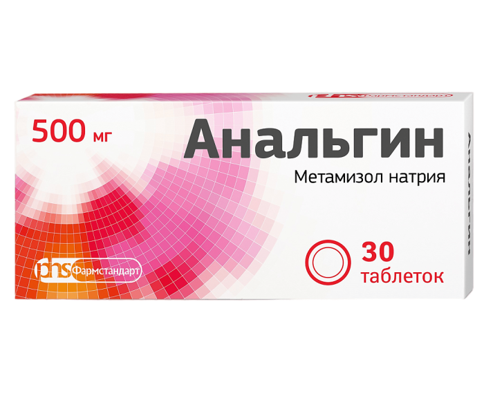 Анальгин таблетки 500 мг 30 шт