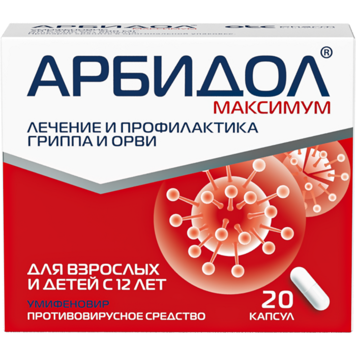 Арбидол Максимум капсулы 200 мг 20 шт