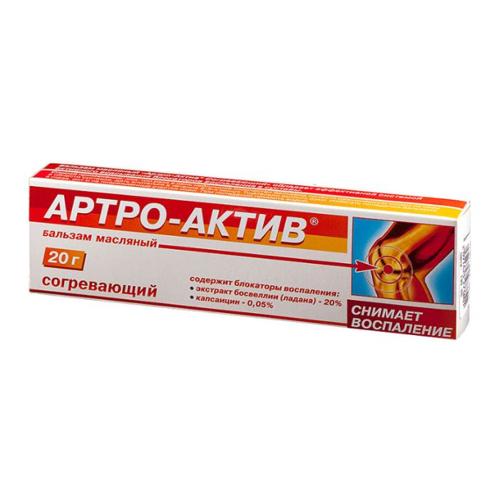 Артро-Актив бальзам масляный согревающий 20 г 1 шт