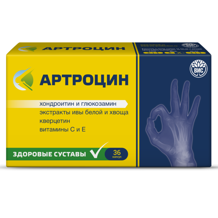 Артроцин / Artrocin капсулы массой 0,5 г 36 шт