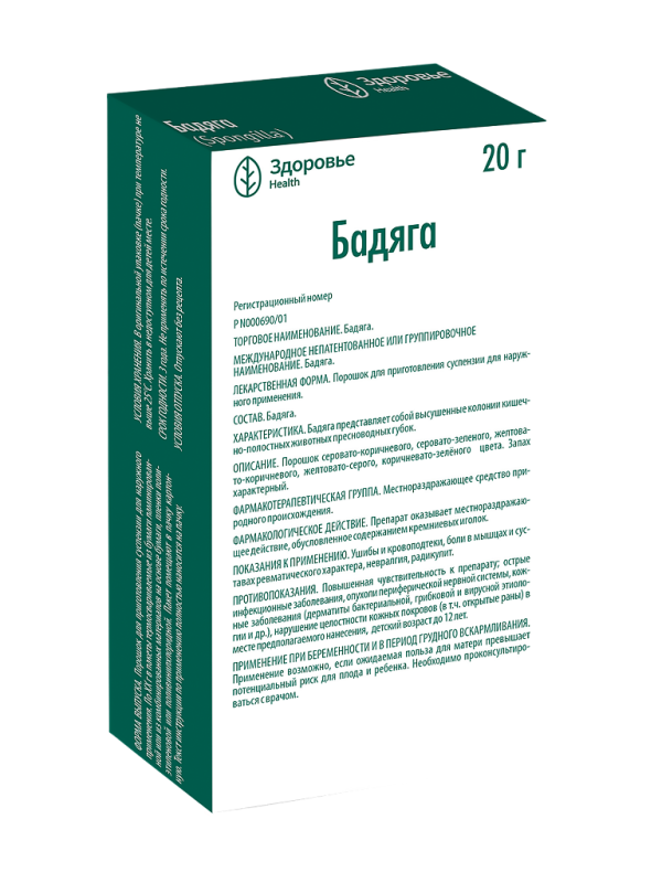 Бадяга порошок д/приг суспензии для наружного применения 20 г 1 шт