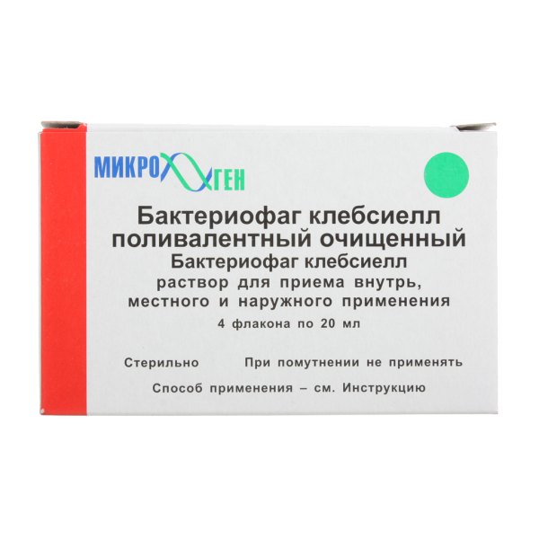 Бактериофаг клебсиелл поливалентный раствор для приема внутрь, местного и наружного применения 20 мл 4 шт