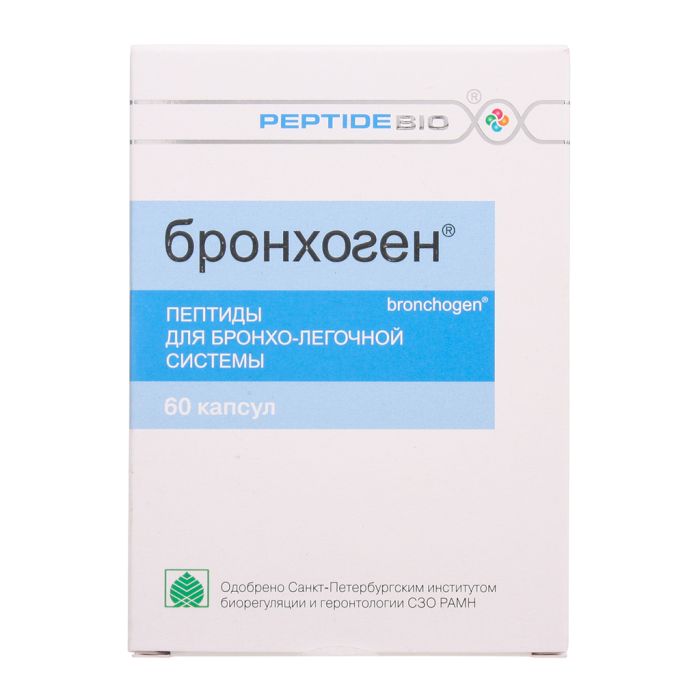 Бронхоген капсулы массой 0,275 г 60 шт