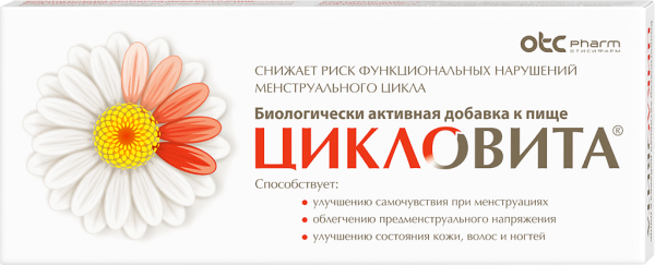 Цикловита комплекс витаминно-минеральный таблетки массой 850 мг 42 шт
