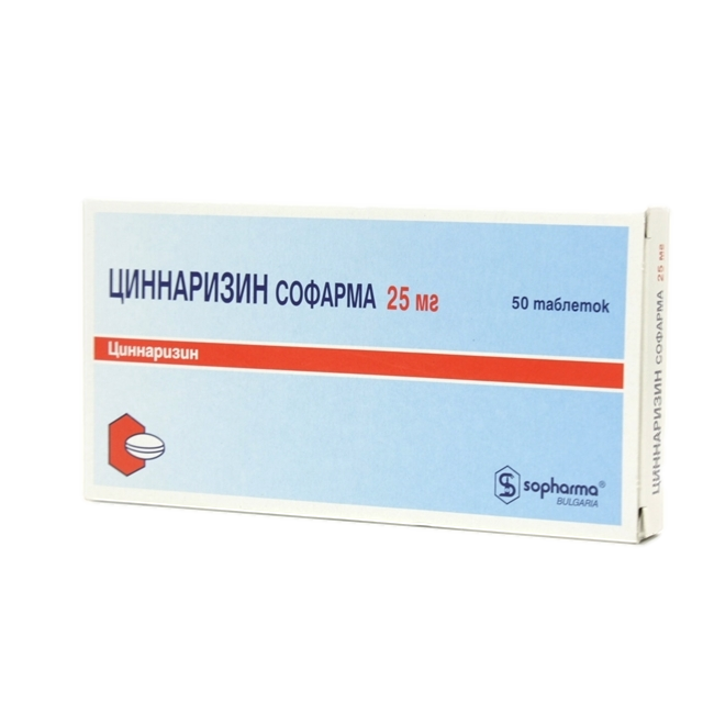 Циннаризин таблетки 25 мг 50 шт