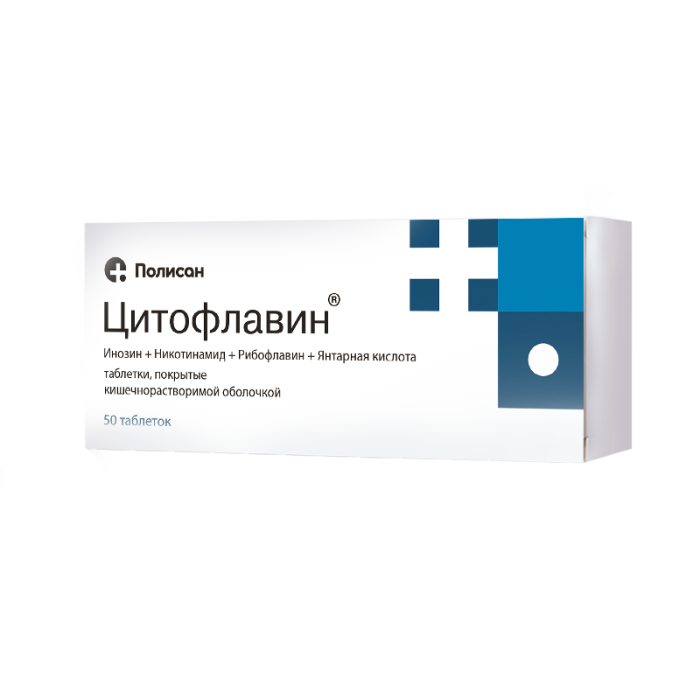 Цитофлавин таблетки покрыткишечнорастворимой об 50 шт