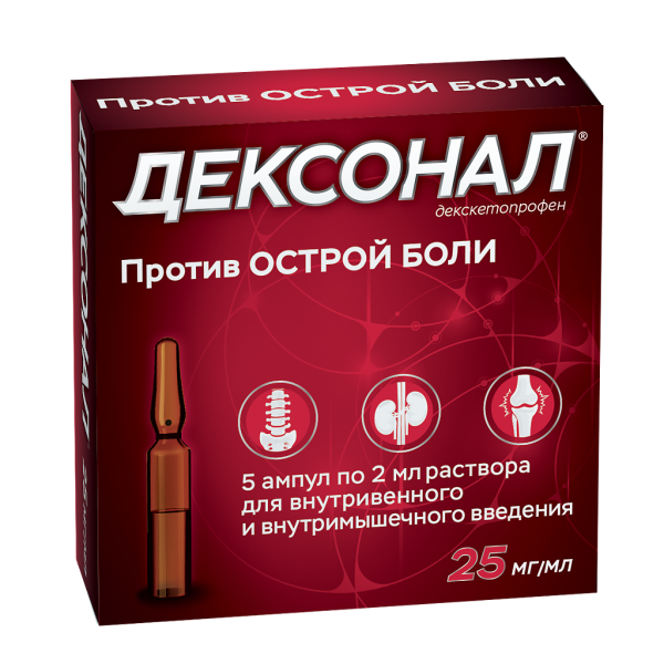 Дексонал раствор для в/в и в/м введ 25 мг/мл 2 мл 5 шт
