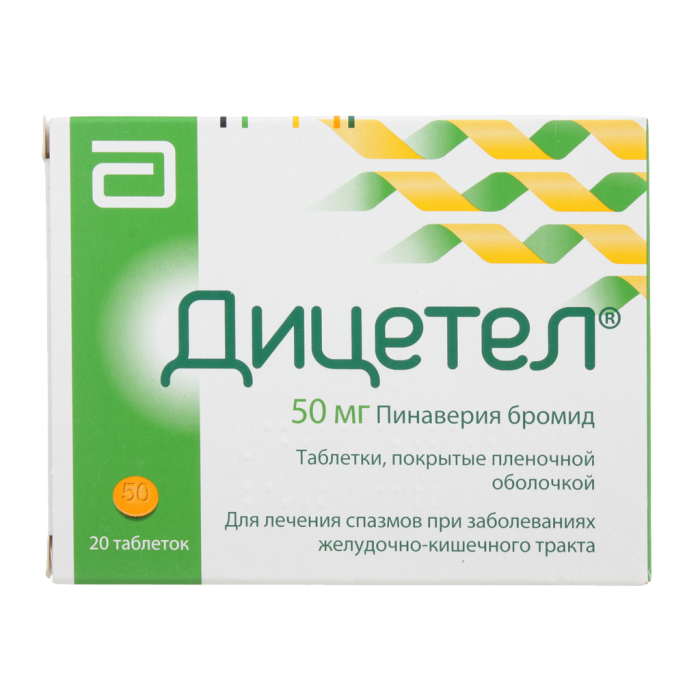 Дицетел таблетки покрытпленоб 50 мг 20 шт