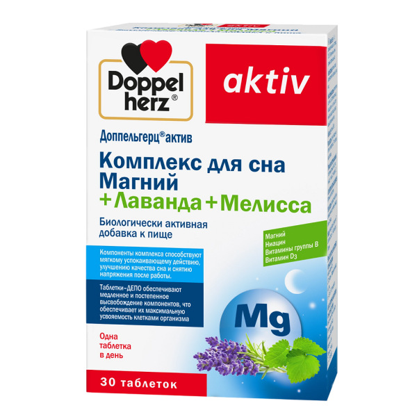 Доппельгерц Актив Комплекс сна Магний+Лаванда+Мелисса таблетки массой 1365 мг 30 шт
