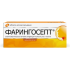 Фарингосепт таблетки для рассасывания 10 мг 10 шт