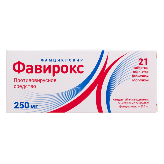 Фавирокс таблетки покрытпленоб 250 мг 21 шт
