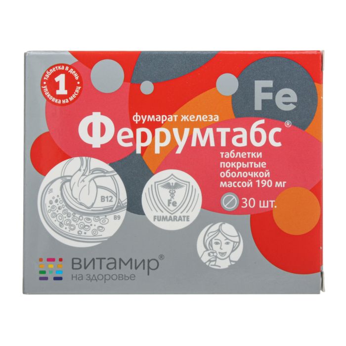 Феррумтабс Витамир таблетки покрытобмассой 190 мг 30 шт
