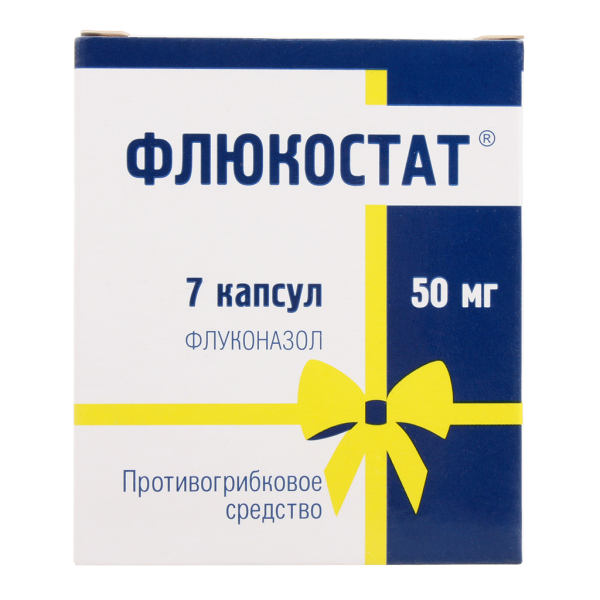 Флюкостат капсулы 50 мг 7 шт