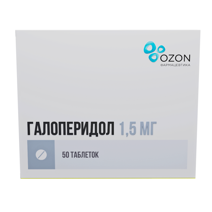 Галоперидол таблетки 1,5 мг 50 шт