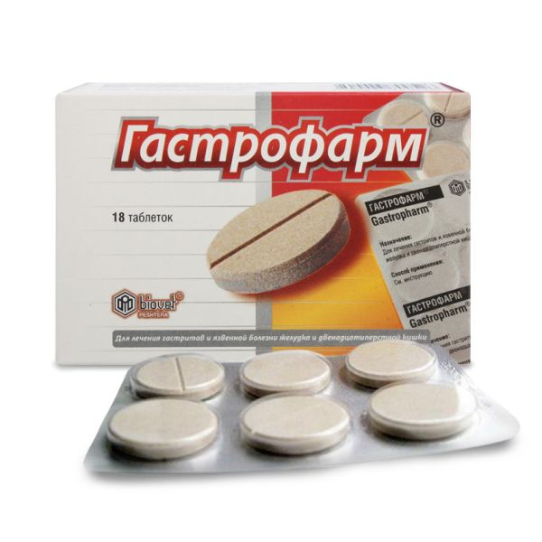 Гастрофарм таблетки 18 шт