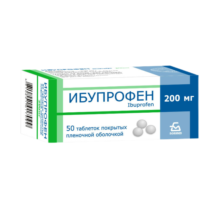Ибупрофен таблетки покрытпленоб 200 мг 50 шт