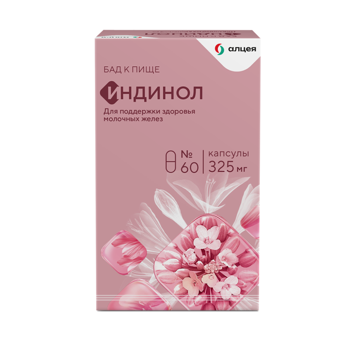 Индинол капсулы массой 325 мг 60 шт