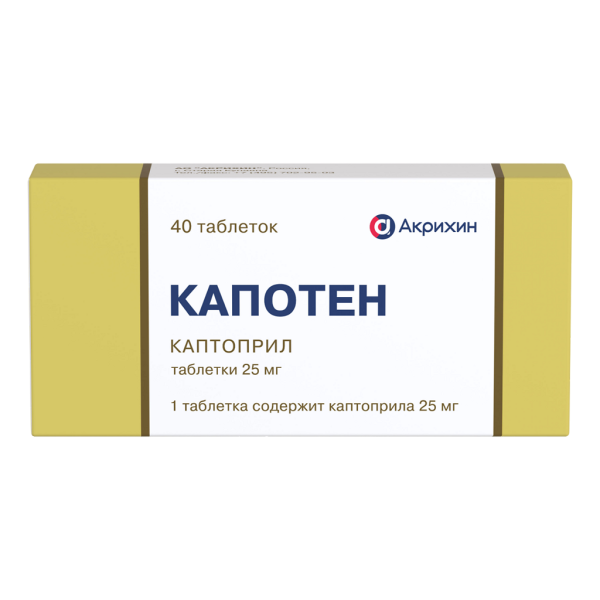 Капотен таблетки 25 мг 40 шт