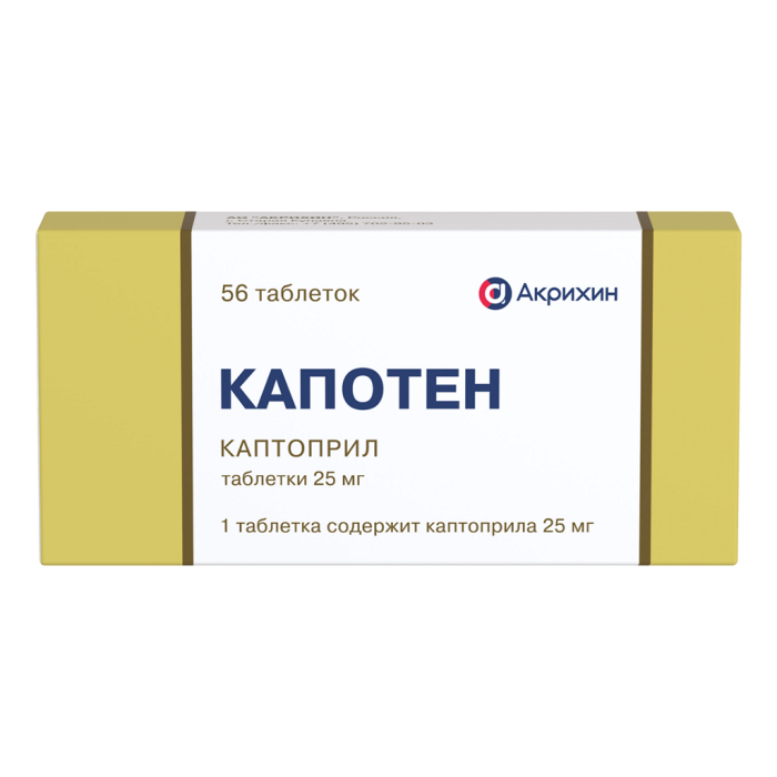 Капотен таблетки 25 мг 56 шт