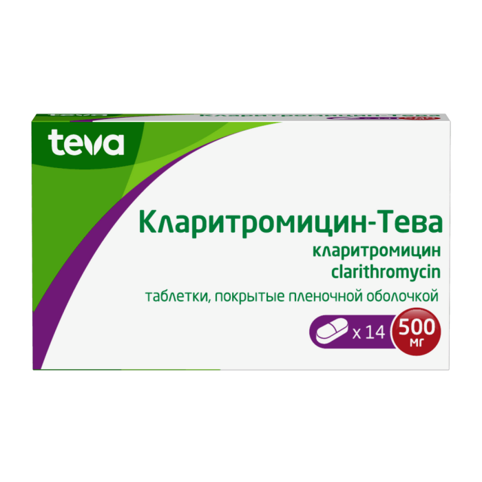 Кларитромицин-Тева таблетки покрытпленоб 500 мг 14 шт