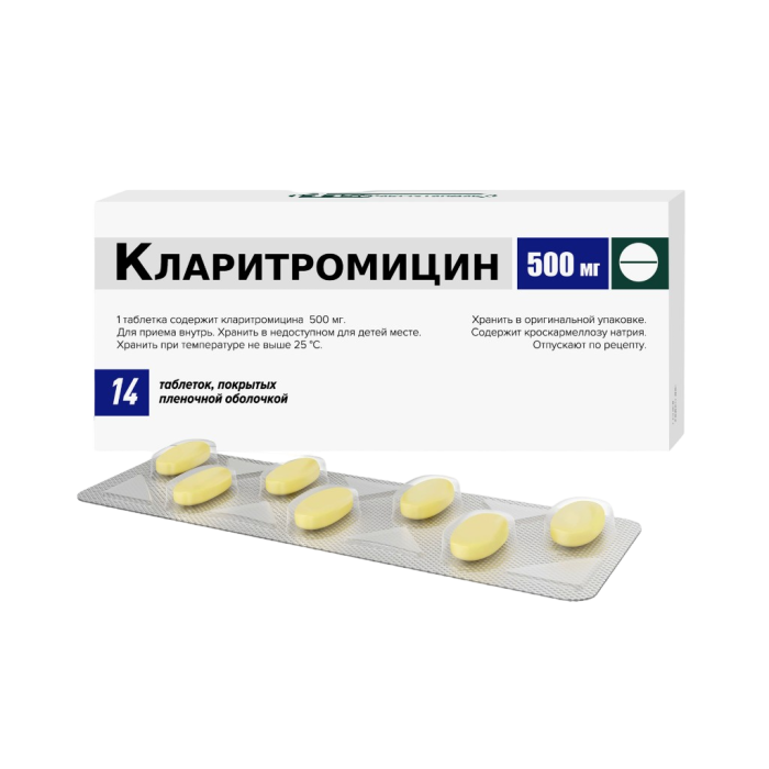 Кларитромицин таблетки покрытпленоб 500 мг 14 шт