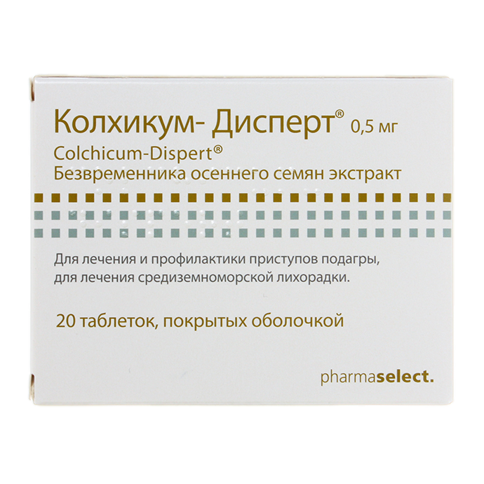 Колхикум-Дисперт таблетки покрытоб 0,5 мг 20 шт