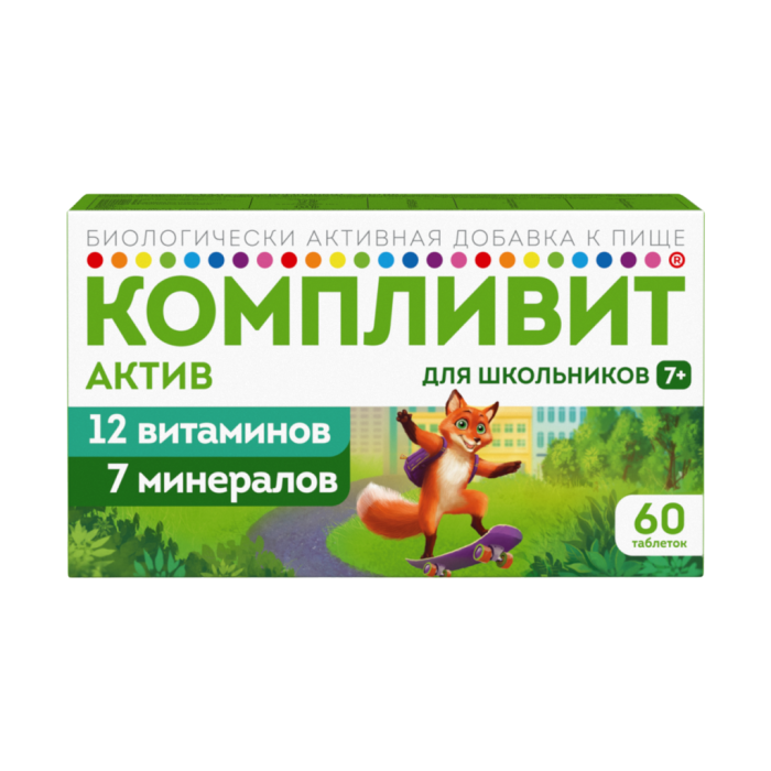 Компливит Актив таблетки покрытпленоб массой 693 мг 60 шт