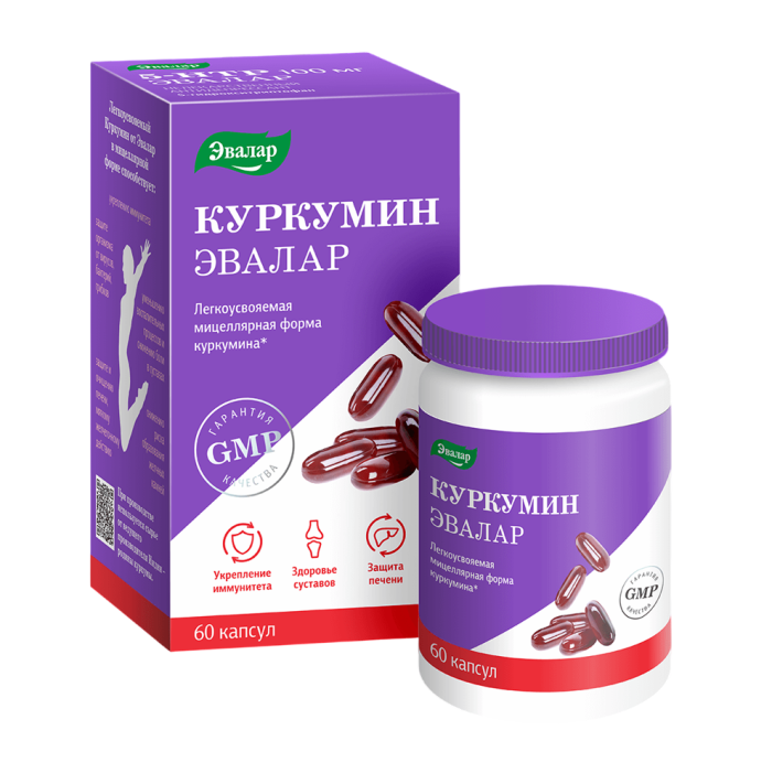 Куркумин Эвалар капсулы массой 0,75 г 60 шт