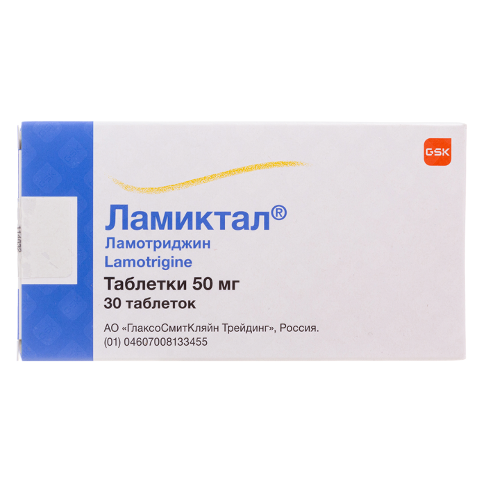 Ламиктал таблетки 50 мг 30 шт