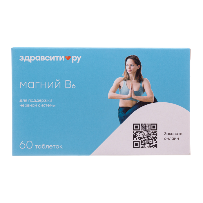Магний В6 таблетки массой 600 мг 60 шт