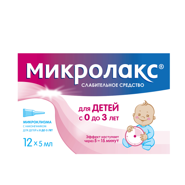 Микролакс раствор для ректального введ 5 мл микроклизмы для детей от 0 до 3 лет 12 шт