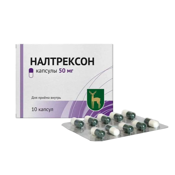 Налтрексон капсулы 50 мг 10 шт
