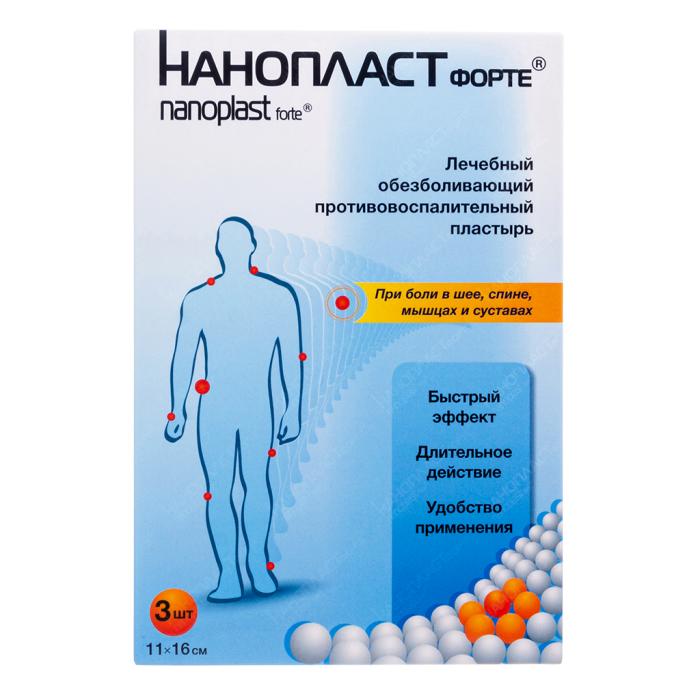 Нанопласт Форте пластырь 11х16 см 3 шт