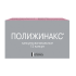 Полижинакс капсулы вагинальные 12 шт