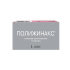 Полижинакс капсулы вагинальные 6 шт