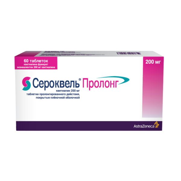 Сероквель Пролонг таблетки пролонг действия покрытпленоб 200 мг 60 шт