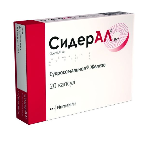 СидерАЛ Инт/Sideral Int капсулы массой 350 мг 20 шт