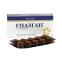 Спазган таблетки 20 шт