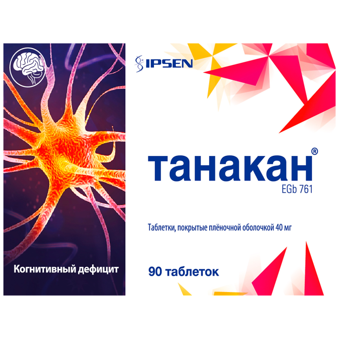 Танакан таблетки покрытпленоб 40 мг 90 шт