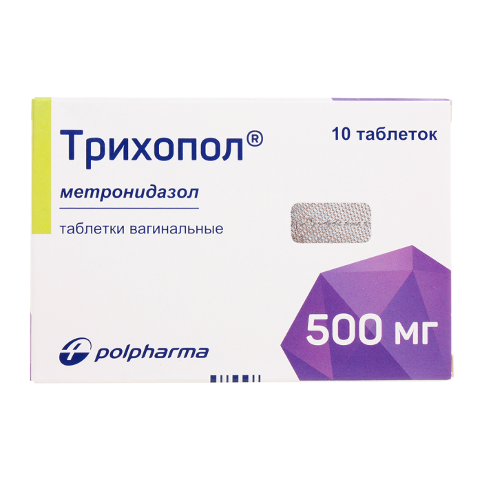 Трихопол таблетки вагинальные 500 мг 10 шт