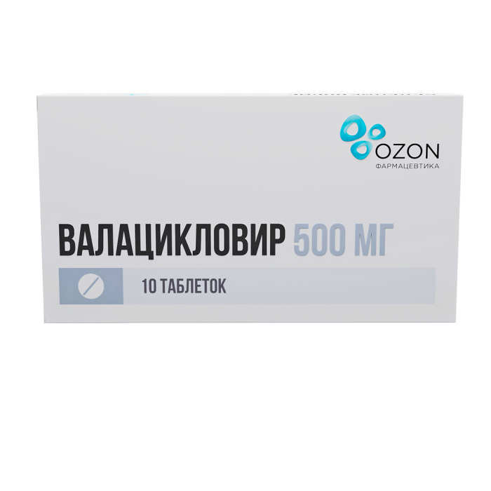 Валацикловир таблетки покрытпленоб 500 мг 10 шт