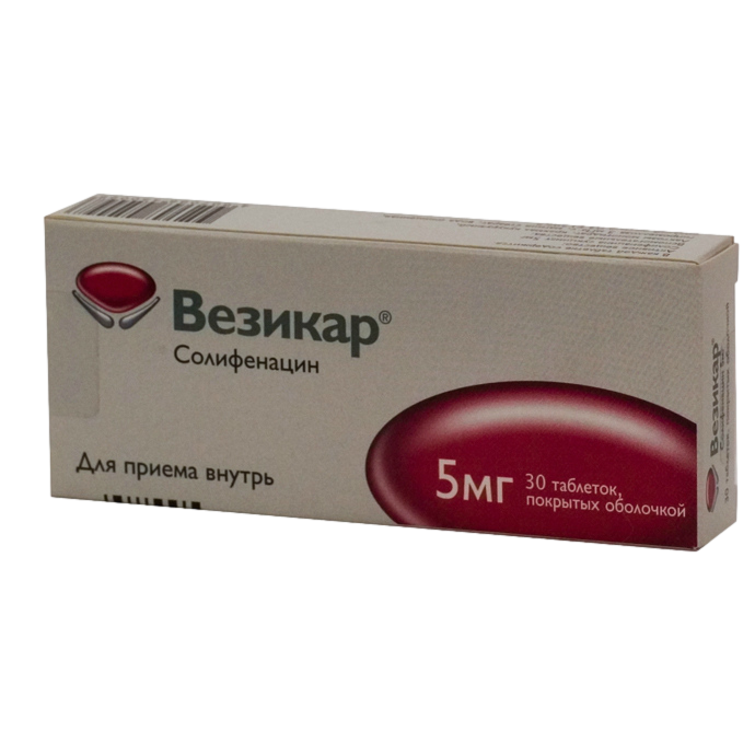 Везикар таблетки покрытпленоб 5 мг 30 шт