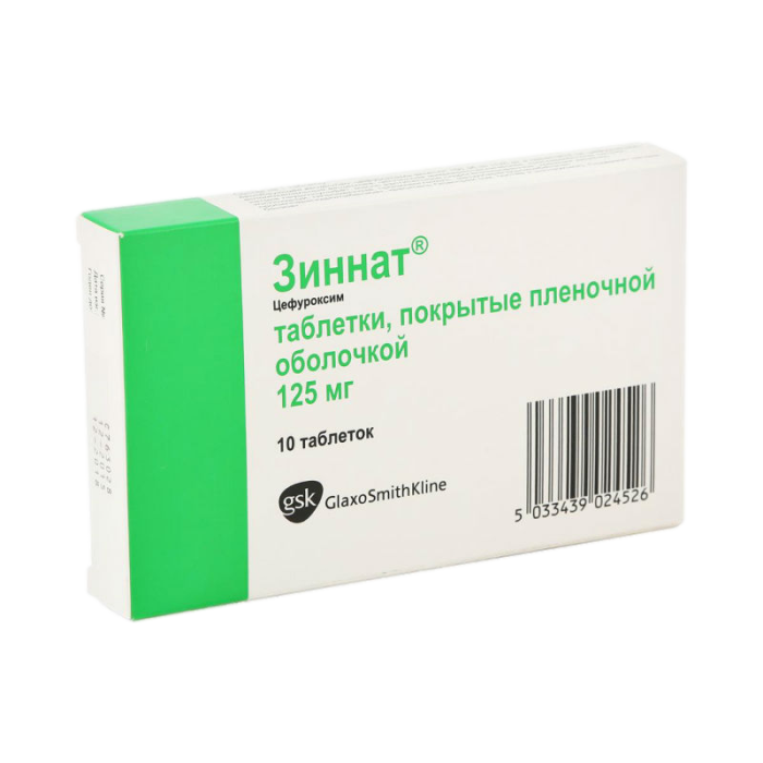 Зиннат таблетки покрытпленоб 125 мг 10 шт
