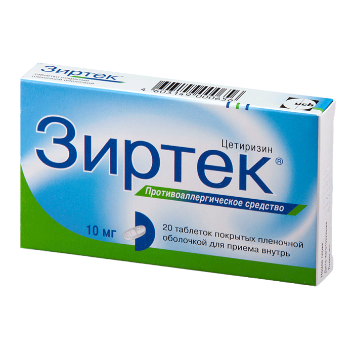 Зиртек таблетки покрытпленоб 10 мг 20 шт